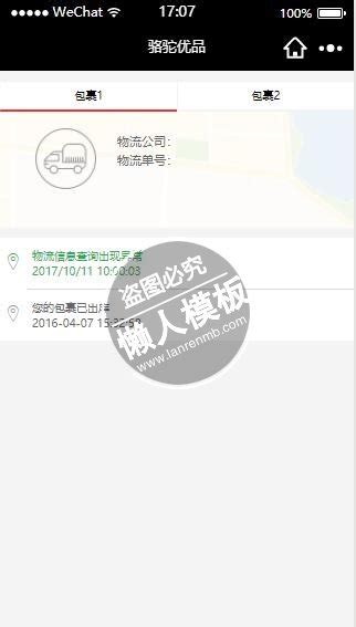 物流小程序UI图标-物流小程序UI按钮-物流小程序设计-千库网