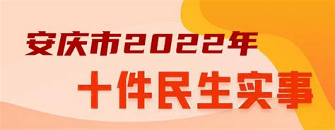 掌上安庆新闻客户端-掌上安庆客户端官方版app2022免费下载安装