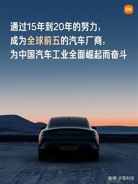 投资100亿美金！Xiaomi 宣布玩车！小米 Mi Car Ultra 最快2023年登场，科技性能向 Tesla 看齐？ - AUTO123