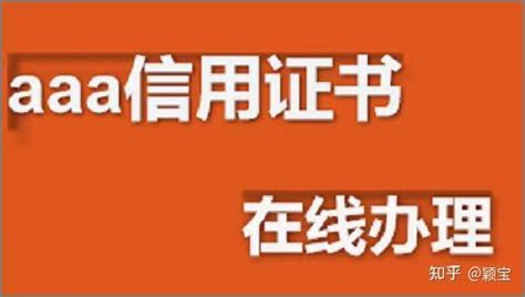 2018年度企业信用等级证书-深圳四方精创资讯股份有限公司