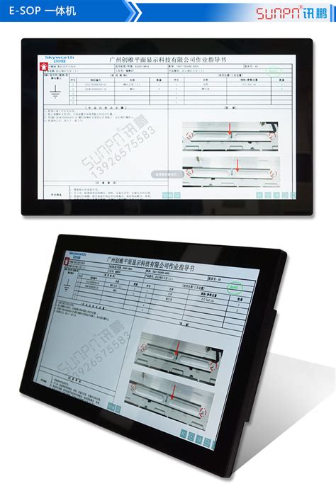 E-SOP电子生产作业指导书管理系统软件安卓广告一体机触摸平板LCD液晶电子看板-讯鹏科技