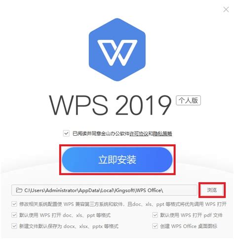 WPS Office 2019官方版下载(附注册码)-WPS Office 2019免费完整版下载-华军软件园
