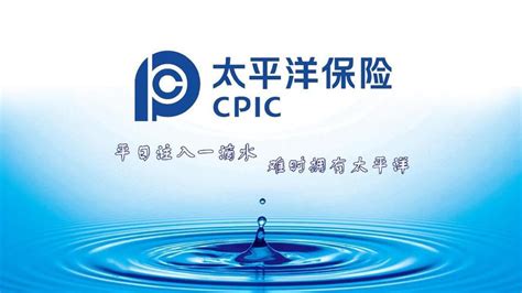中国太平和太平洋保险的区别 - 业百科