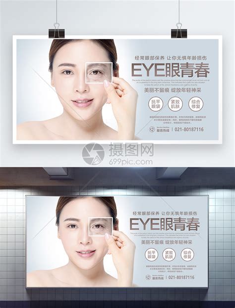 【图】眼部护理作用有哪些 给肌肤专业的呵护_眼部护理_伊秀美容网|yxlady.com