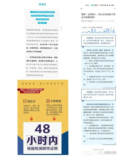 上海核酸结果显示待复核怎么办(官方回应)- 上海本地宝