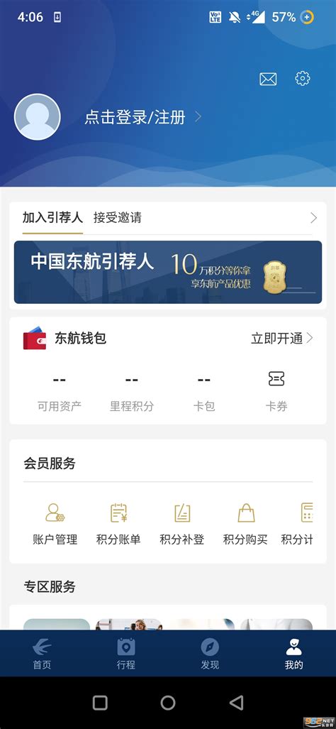 东方航空app下载-东方航空下载官方客户端v9.2.5-乐游网软件下载