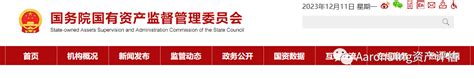 市政协经济和金融委组织委员调研上海国有资本投资有限公司