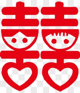 双喜图片