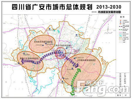 《广安市城市总体规划（2013-2030）》公示_房产资讯-广安房天下
