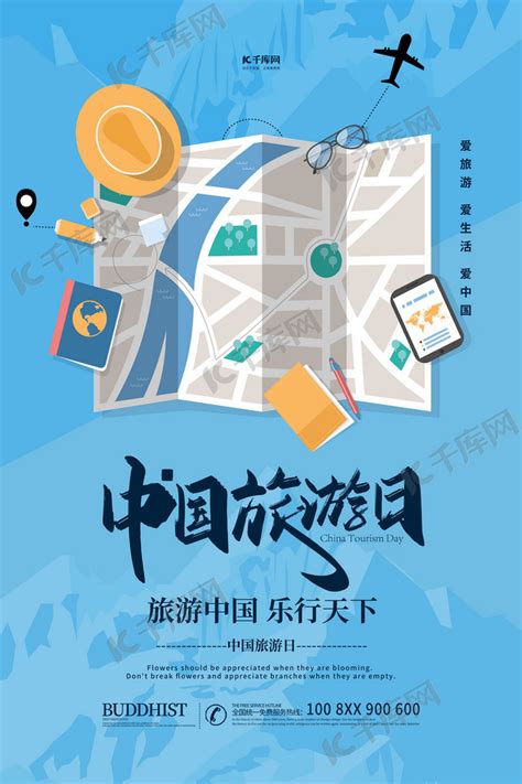 旅游与历史文化学院开展“中国旅游日”宣传活动-旅游与历史文化学院
