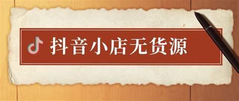 1688商家你的店铺今天破零了吗？新手必学破解零动销商品技巧 - 鱼摆摆教程