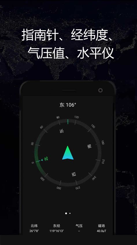 GPS海拔表下载安卓最新版_手机app官方版免费安装下载_豌豆荚