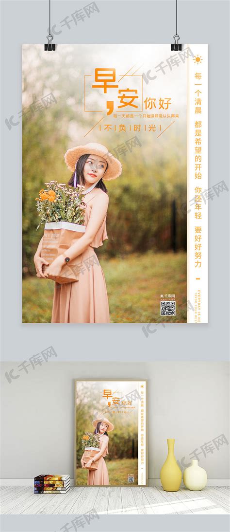 你好美女图片