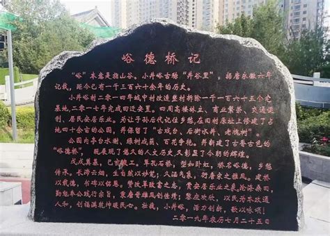 距北京几十公里的天津，有个小小的石头村，记录了8亿年地质演化|石头村|西井峪|演化_新浪新闻