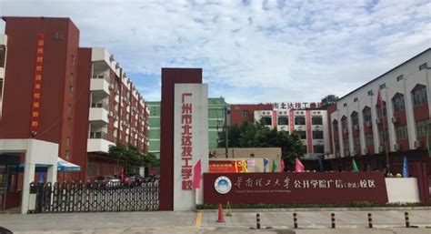 广州NCPA美式中学-125国际教育
