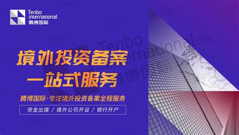 2022年深圳企业境外投资备案合规指引手册 - 知乎