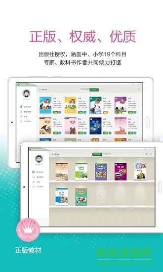 粤教翔云数字教材使用分享 - 葛小英特色工作室 - 梅州市智慧教育平台