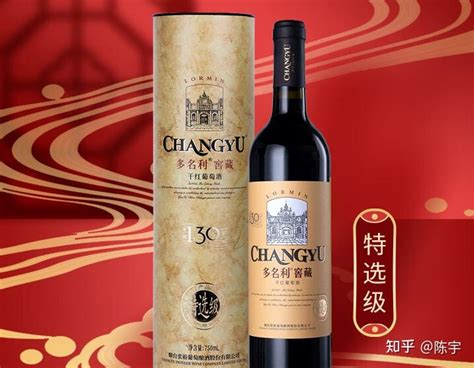 中国著名的红酒品牌有哪些中国著名的红酒品牌有哪些 – 万维星曜红酒网