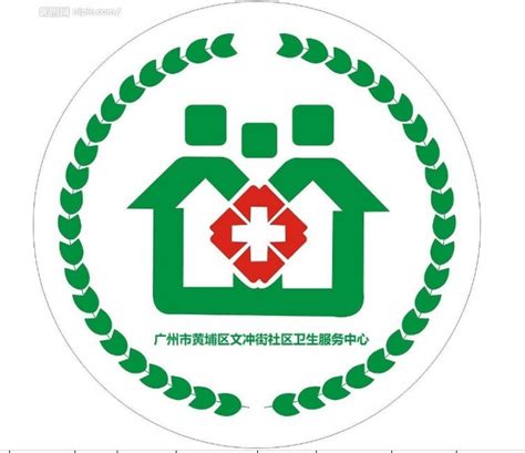广州市黄埔区文冲街社区卫生服务中心-广州市卫生健康委员会网站
