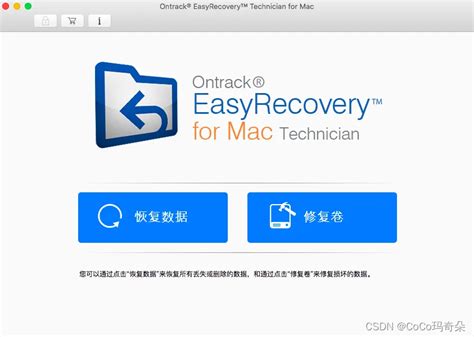 好用的苹果数据恢复软件EasyRecovery-EasyRecovery易恢复中文官网