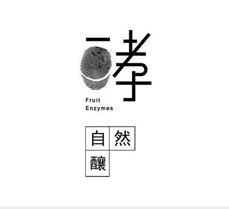 一组很美的汉字Logo设计。