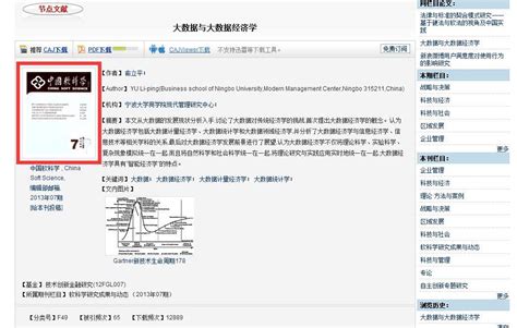 中国知网复合影响因子查询方法说明(2020年整理).pdf_文档之家