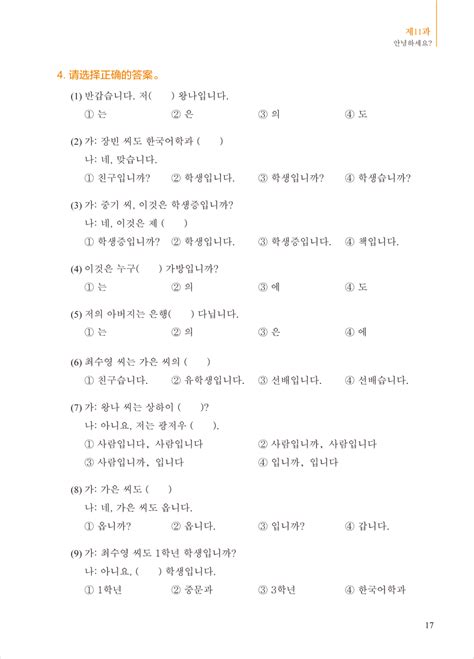 韩国语基础常用单词(带音标) - 360文库