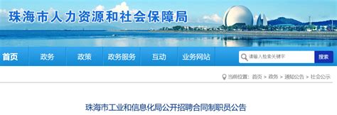 2022珠海香洲区招聘教育系统事业单位人员拟聘人员名单公示(001)-广东人才招聘网