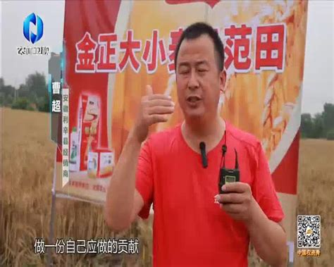 中国农资秀（2023-06-19） - 陕西网络广播电视台