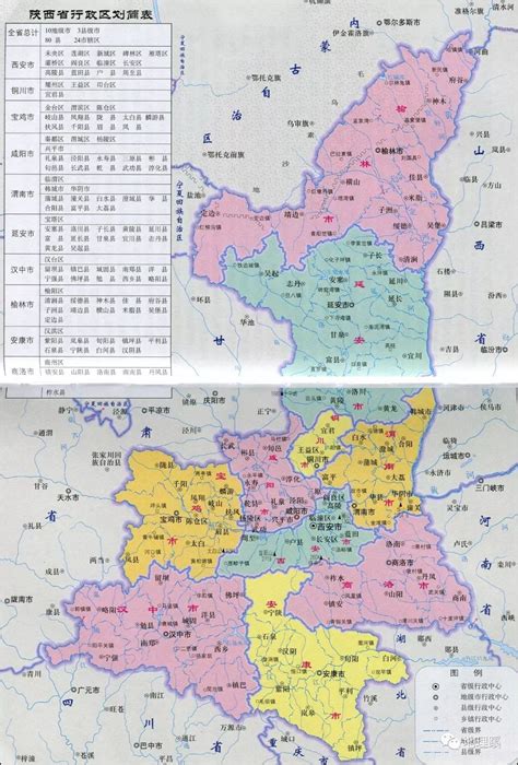 陕西省地形图图片