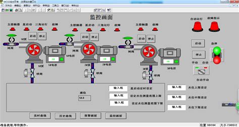 PLC自动控制系统