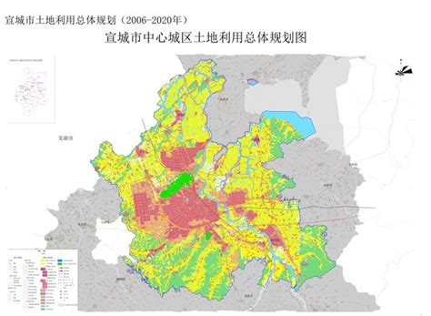 《宣城市土地利用总体规划（2006-2020年）》调整完善-宣城市自然资源和规划局