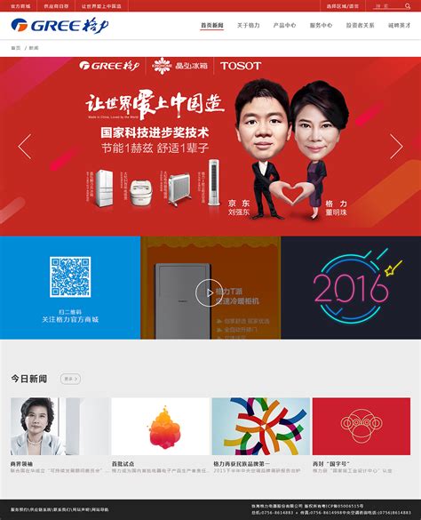 格力集团 | 公众号年度总结H5推广设计_三川品牌-站酷ZCOOL