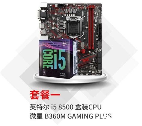 3500-4000元3A平台配置推荐，R5 5600配RX6600/6650XT游戏主机_AMD配置-装机之家