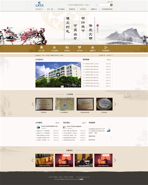 中国风 水墨画 网页设计|网页|企业官网|岁月靖好 - 原创作品 - 站酷 (ZCOOL)