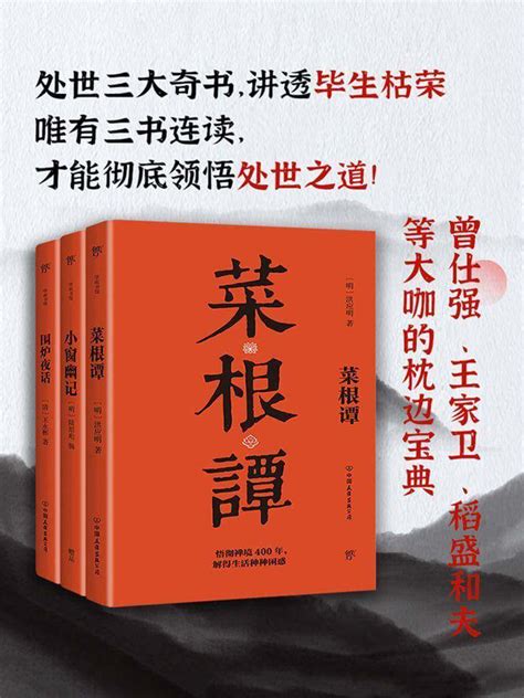 三大奇书（中国古代、近代和现代的三大奇书）_摘编百科
