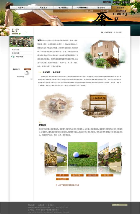 龙门天然温泉度假村官网设计|网页|企业官网|李小成 - 原创作品 - 站酷 (ZCOOL)
