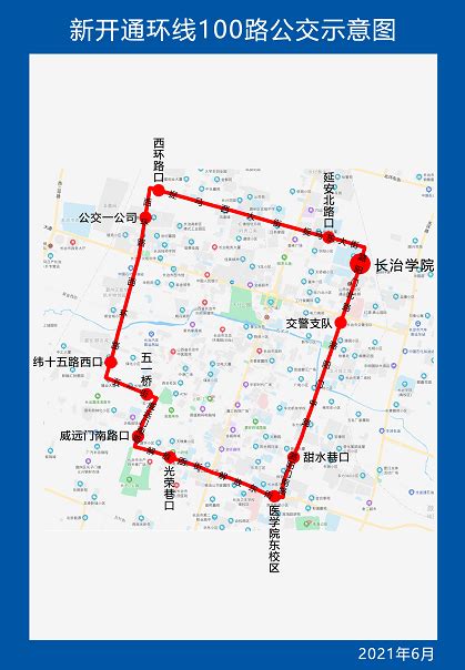 长治公交集团5路、20路、50路公交线路恢复通告（2022年8月2日发布）_路段_太行_保宁门