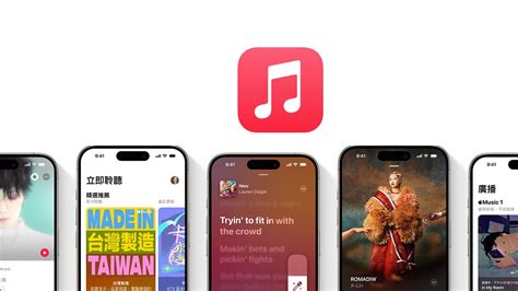 Apple Music台灣價格漲價了！新舊方案比較每月漲幅高達30% - 瘋先生