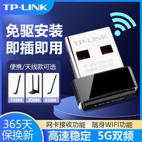 TP-LINK无线网卡TL-WDN5200免驱迷你USB无线网卡 台式机笔记本随身wifi接收器 - 欧迪奥飞斯办公 - 办公用品、劳保用品 ...
