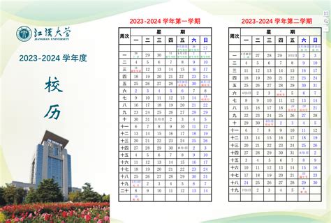 我校召开江汉大学首届博士生导师聘任仪式暨2022年度新增硕士生导师聘任仪式