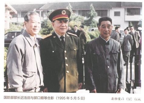 新中国70年·玉环记忆丨原国防部部长和南京军区司令员为民兵营和郭口顺题词