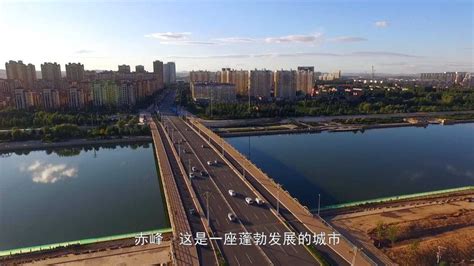 赤峰市旅游宣传片