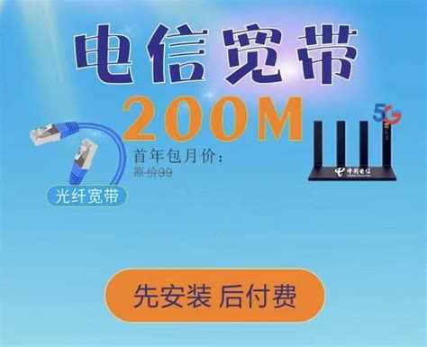 中国电信宽带安装价格表2024年最新版-有卡网