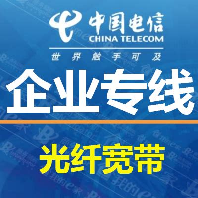 武汉企业宽带上门安装（上下行对等固定IP联通电信企业专线）- 宽带网套餐大全
