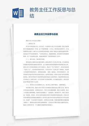 对中国互联网金融问题的反思与建议_word文档在线阅读与下载_免费文档