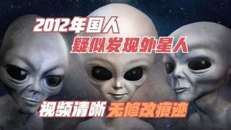 外星人真的存在！2012年河北燕郊疑似发生真实UFO目击事件！