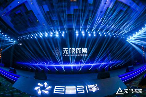 巨量引擎2020年终盛典 | 未来无限 Ocean之夜-杭州问为广告有限公司