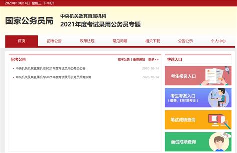 2022上海公务员考试报名入口_2022上考报名地址-上海华图-上海华图