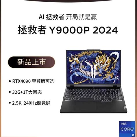 拯救者Y7000P 2024首发评测！14代HX提升较大